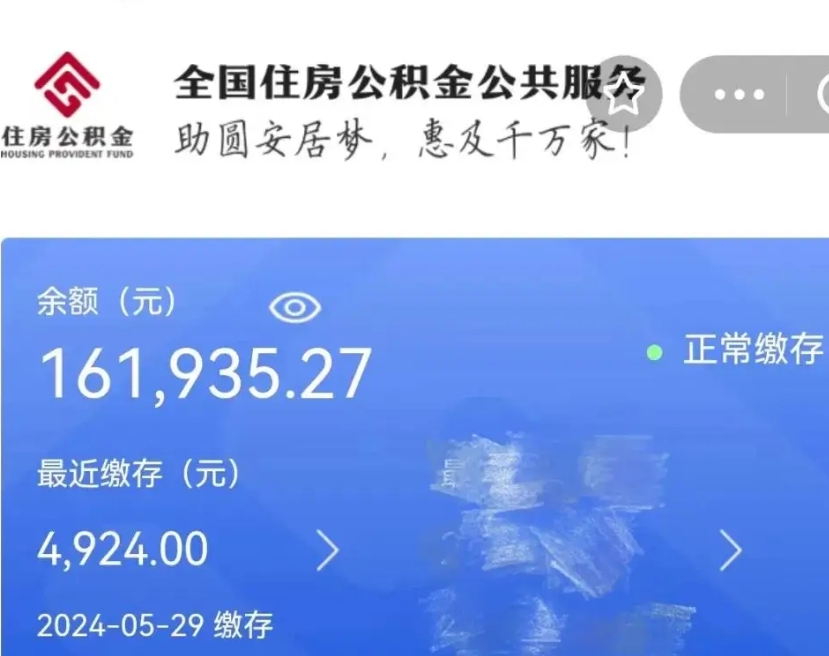 孟津代取出住房公积金（代取公积金是怎么操作的）